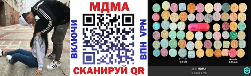 MDMA кристаллы  Северо-Курильск 