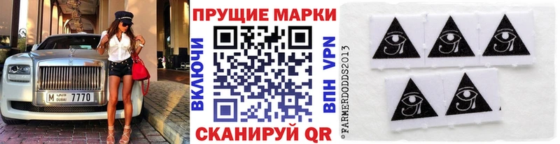 купить закладку  Северо-Курильск  Наркотические марки 1500мкг 